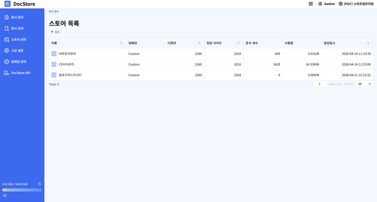 DocStore UI