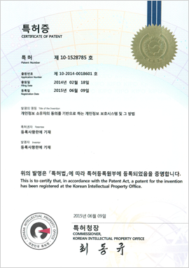 개인정보 소유자의 동의를 기반으로 하는 개인정보 보호시스템 및 그 방법