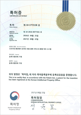 오프라인 환경에서 온라인 전용 결제 서비스의 통합 처리 시스템